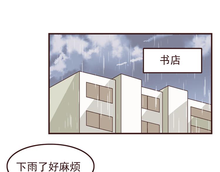合法同居韩漫全集-第54话 别再淋雨了！无删减无遮挡章节图片 