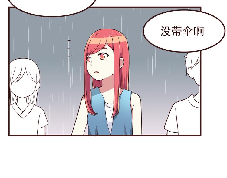 合法同居韩漫全集-第54话 别再淋雨了！无删减无遮挡章节图片 
