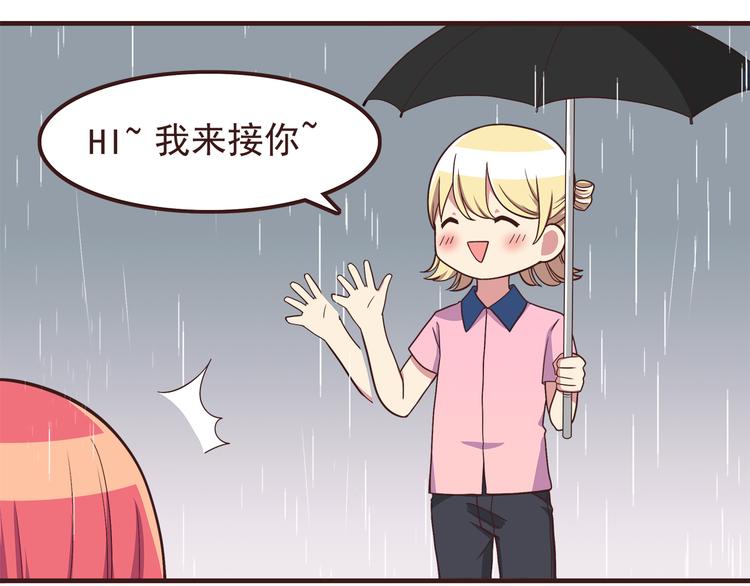 合法同居韩漫全集-第54话 别再淋雨了！无删减无遮挡章节图片 