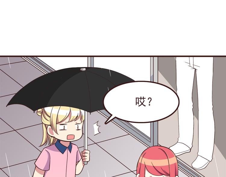 合法同居韩漫全集-第54话 别再淋雨了！无删减无遮挡章节图片 