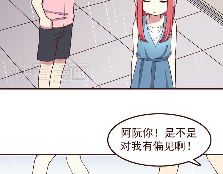 合法同居韩漫全集-第54话 别再淋雨了！无删减无遮挡章节图片 