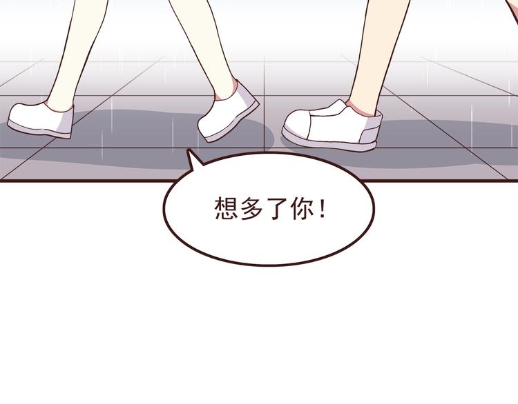 合法同居韩漫全集-第54话 别再淋雨了！无删减无遮挡章节图片 