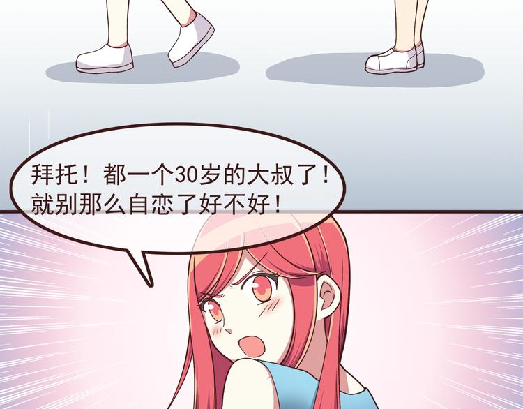 合法同居韩漫全集-第54话 别再淋雨了！无删减无遮挡章节图片 