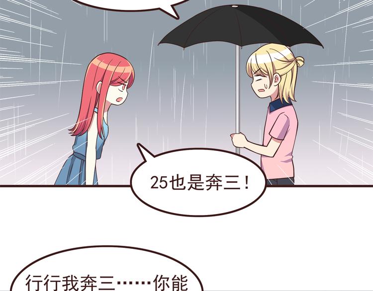 合法同居韩漫全集-第54话 别再淋雨了！无删减无遮挡章节图片 
