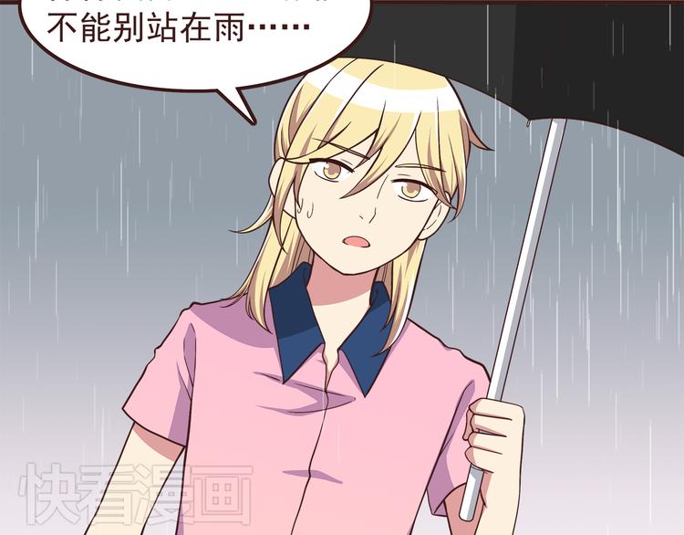合法同居韩漫全集-第54话 别再淋雨了！无删减无遮挡章节图片 