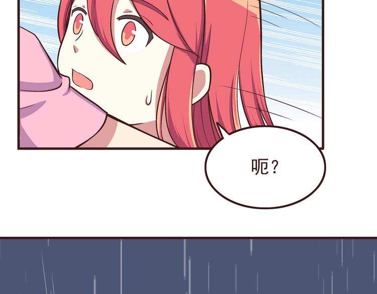 合法同居韩漫全集-第54话 别再淋雨了！无删减无遮挡章节图片 