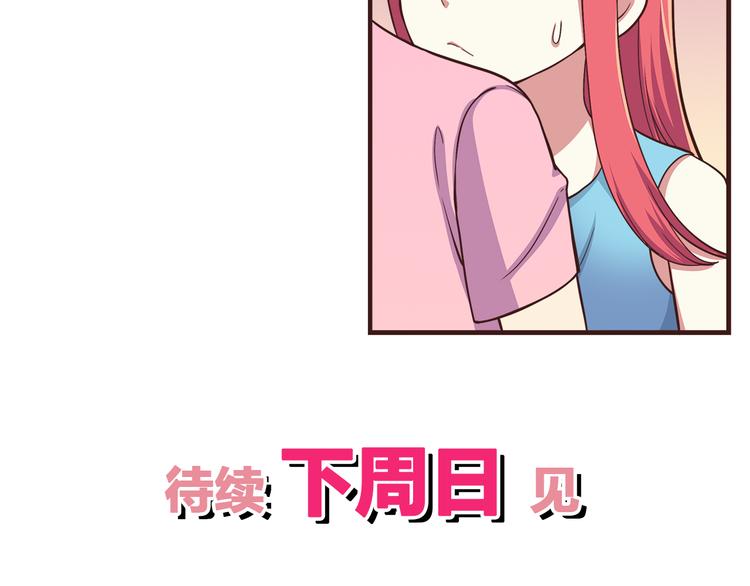 合法同居韩漫全集-第54话 别再淋雨了！无删减无遮挡章节图片 