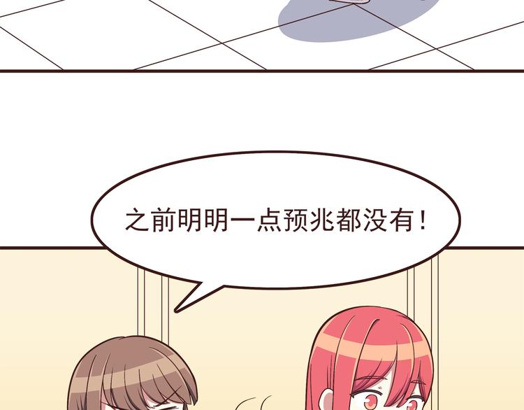 合法同居韩漫全集-第56话 什么时候喜欢上他的呢无删减无遮挡章节图片 