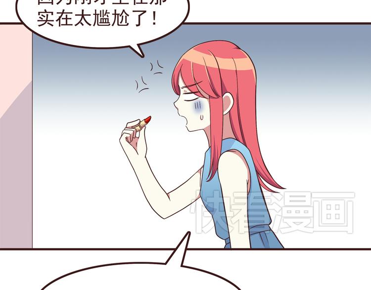 合法同居韩漫全集-第56话 什么时候喜欢上他的呢无删减无遮挡章节图片 