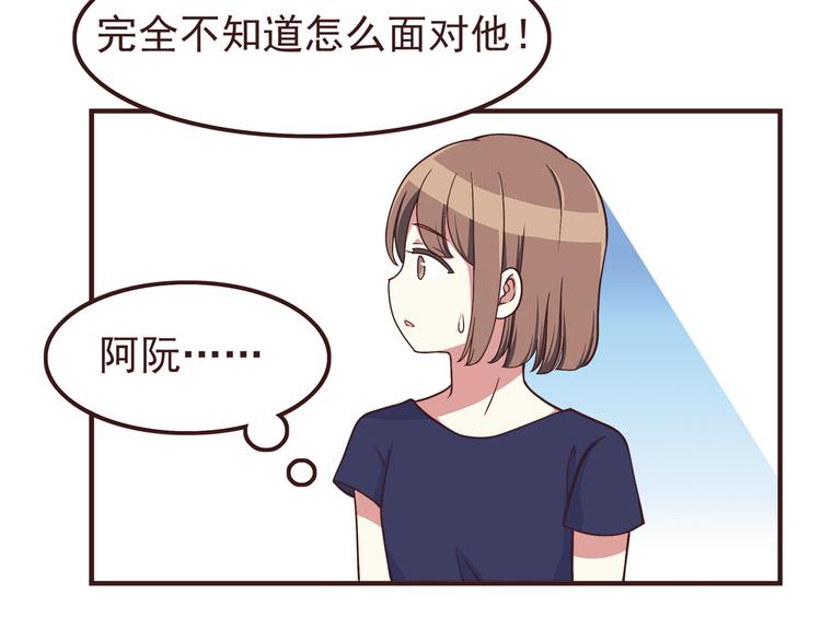 合法同居韩漫全集-第56话 什么时候喜欢上他的呢无删减无遮挡章节图片 