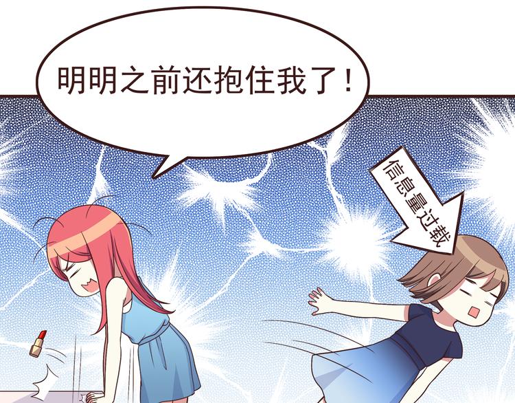 合法同居韩漫全集-第56话 什么时候喜欢上他的呢无删减无遮挡章节图片 