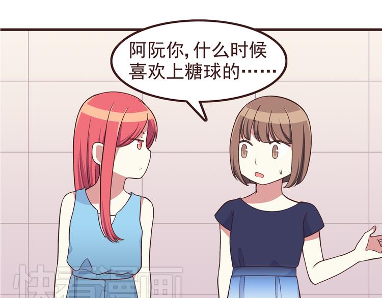 合法同居韩漫全集-第56话 什么时候喜欢上他的呢无删减无遮挡章节图片 