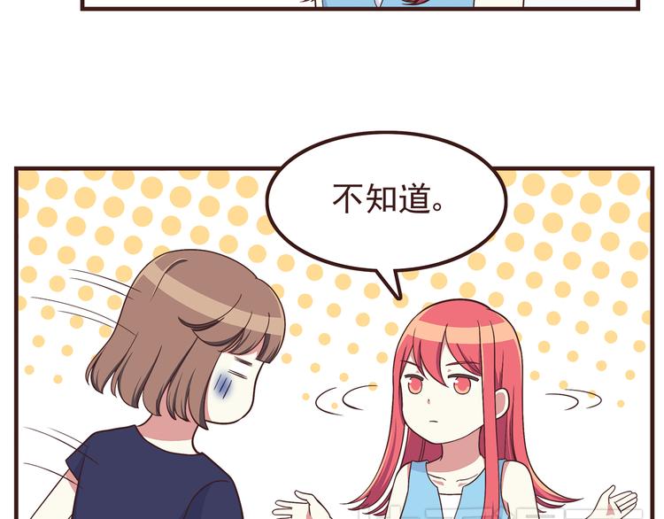 合法同居韩漫全集-第56话 什么时候喜欢上他的呢无删减无遮挡章节图片 