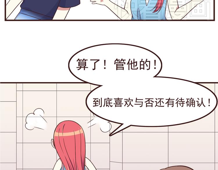 合法同居韩漫全集-第56话 什么时候喜欢上他的呢无删减无遮挡章节图片 