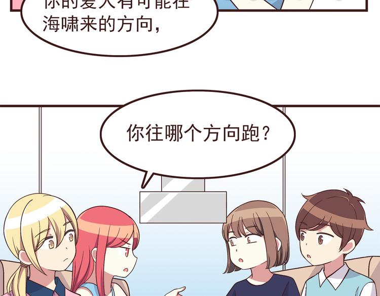 合法同居韩漫全集-第56话 什么时候喜欢上他的呢无删减无遮挡章节图片 