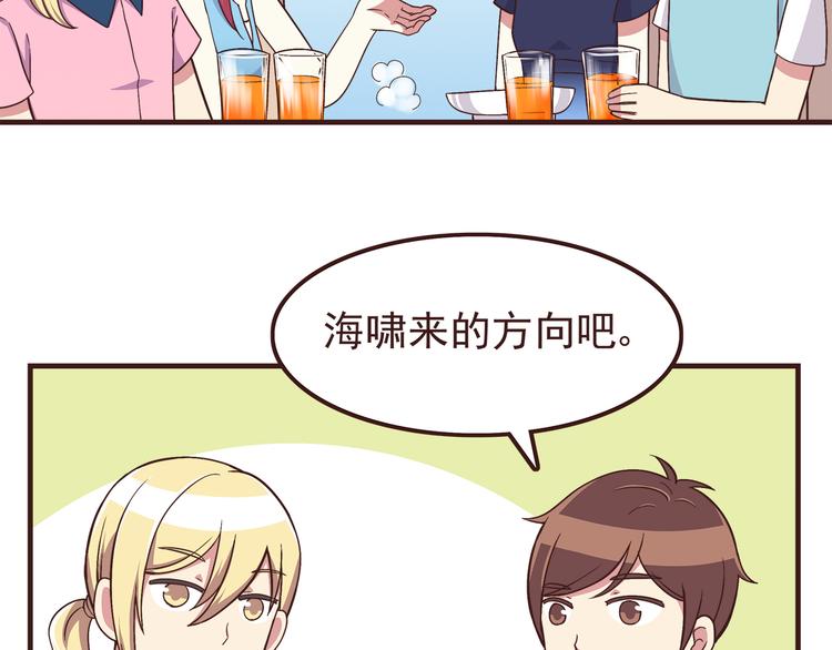 合法同居韩漫全集-第56话 什么时候喜欢上他的呢无删减无遮挡章节图片 