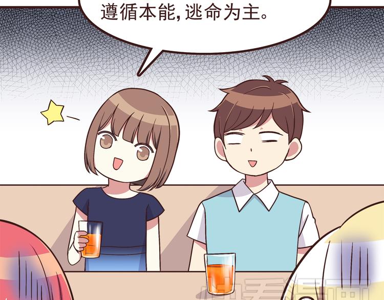合法同居韩漫全集-第56话 什么时候喜欢上他的呢无删减无遮挡章节图片 
