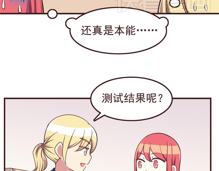 合法同居韩漫全集-第56话 什么时候喜欢上他的呢无删减无遮挡章节图片 
