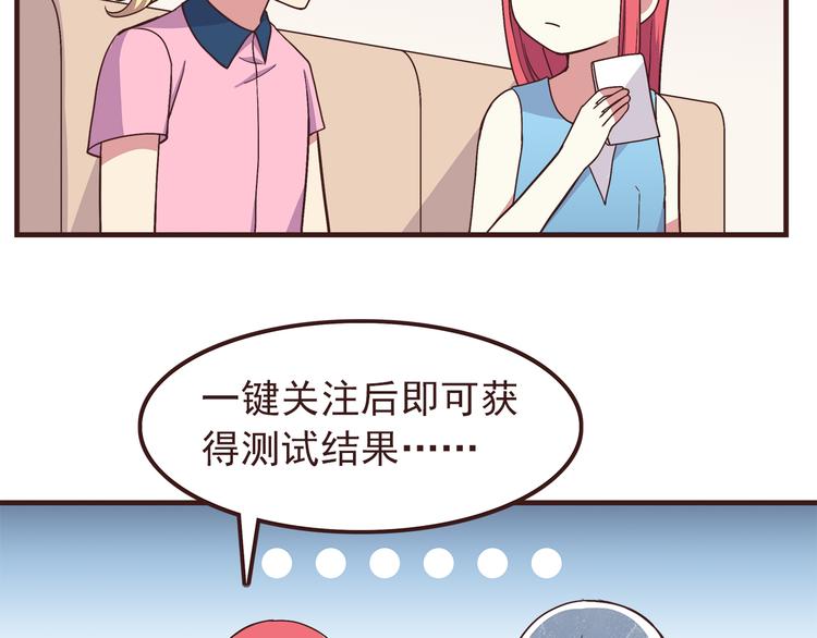 合法同居韩漫全集-第56话 什么时候喜欢上他的呢无删减无遮挡章节图片 
