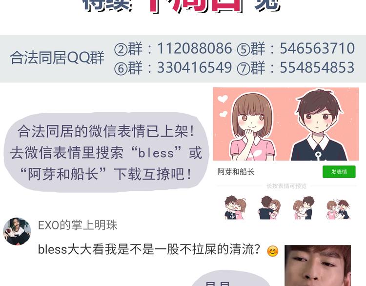合法同居韩漫全集-第56话 什么时候喜欢上他的呢无删减无遮挡章节图片 