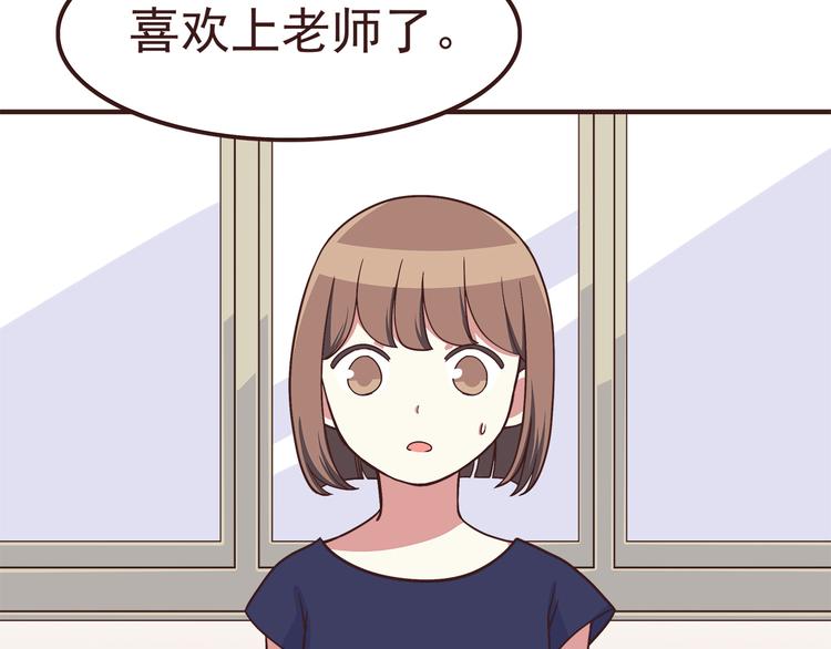 合法同居韩漫全集-第56话 什么时候喜欢上他的呢无删减无遮挡章节图片 