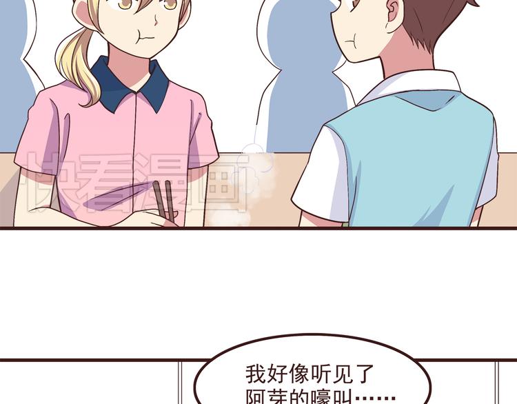 合法同居韩漫全集-第56话 什么时候喜欢上他的呢无删减无遮挡章节图片 