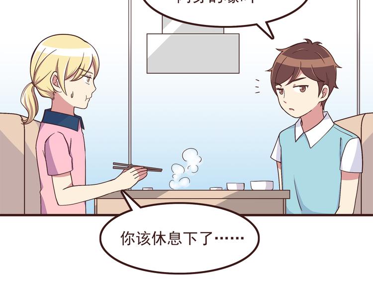 合法同居韩漫全集-第56话 什么时候喜欢上他的呢无删减无遮挡章节图片 