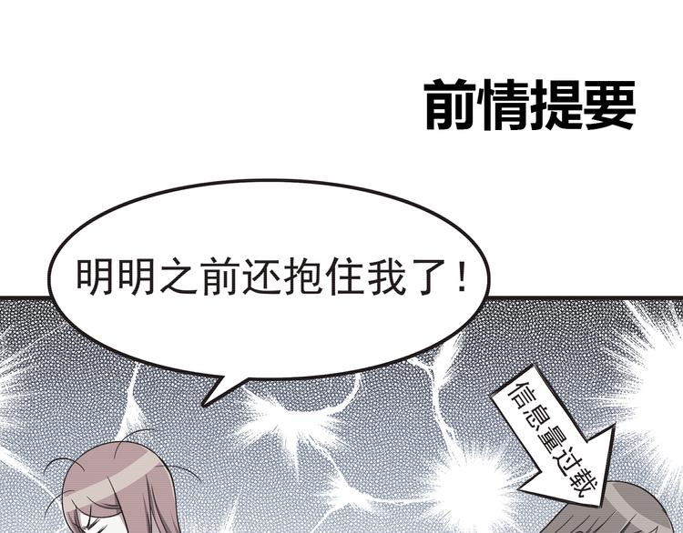 合法同居韩漫全集-第57话 因为你不会喜欢我无删减无遮挡章节图片 
