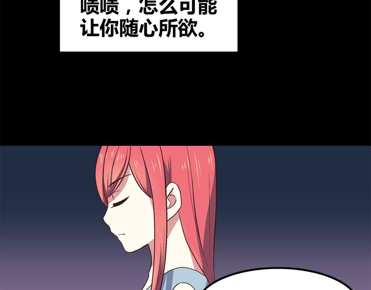 合法同居韩漫全集-第57话 因为你不会喜欢我无删减无遮挡章节图片 