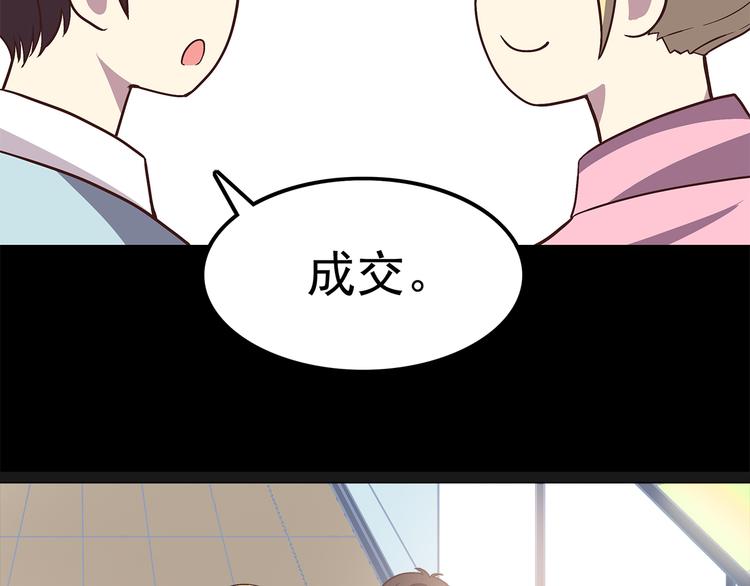 合法同居韩漫全集-第57话 因为你不会喜欢我无删减无遮挡章节图片 