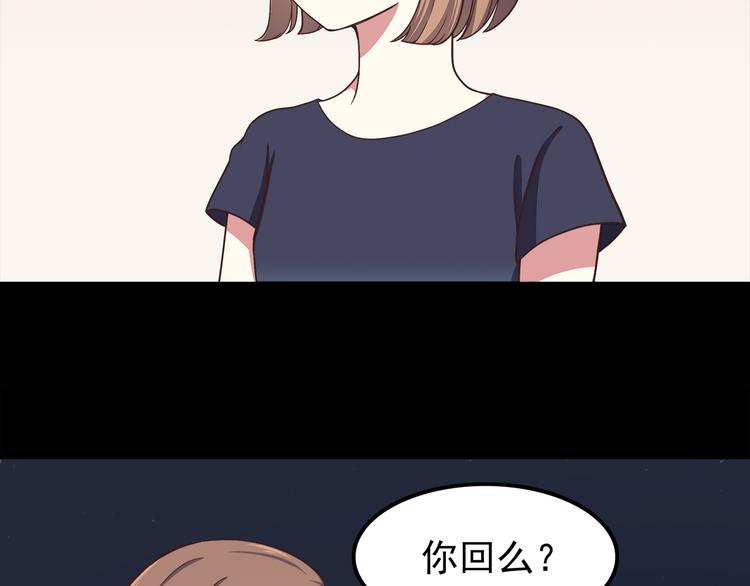 合法同居韩漫全集-第57话 因为你不会喜欢我无删减无遮挡章节图片 