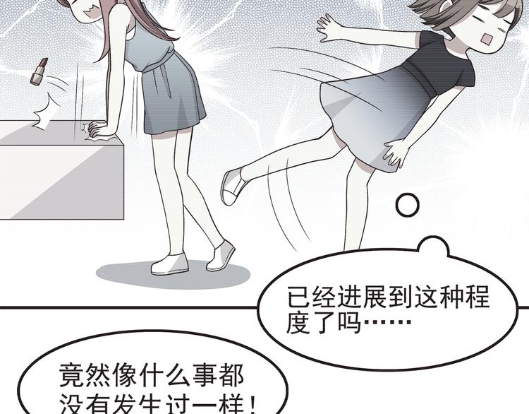 合法同居韩漫全集-第57话 因为你不会喜欢我无删减无遮挡章节图片 