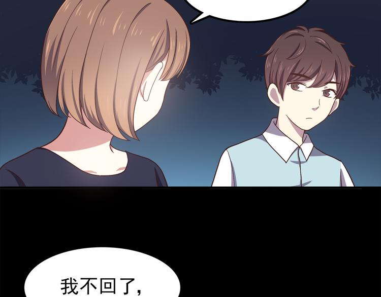 合法同居韩漫全集-第57话 因为你不会喜欢我无删减无遮挡章节图片 