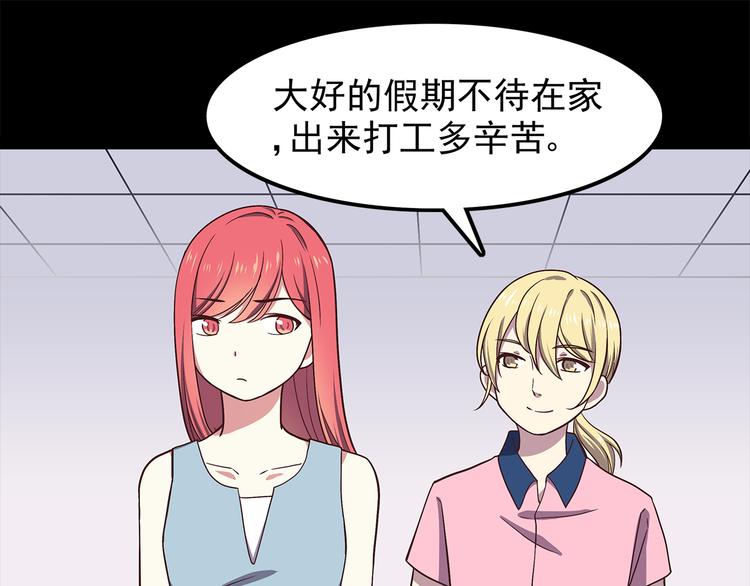 合法同居韩漫全集-第57话 因为你不会喜欢我无删减无遮挡章节图片 