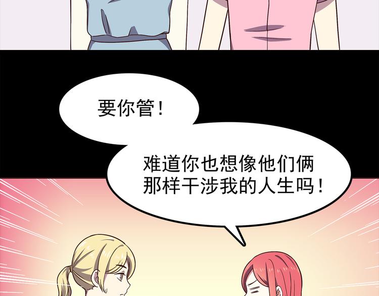 合法同居韩漫全集-第57话 因为你不会喜欢我无删减无遮挡章节图片 