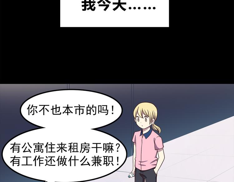 合法同居韩漫全集-第57话 因为你不会喜欢我无删减无遮挡章节图片 