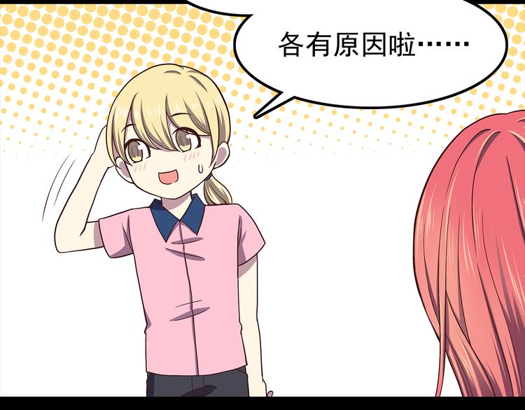 合法同居韩漫全集-第57话 因为你不会喜欢我无删减无遮挡章节图片 