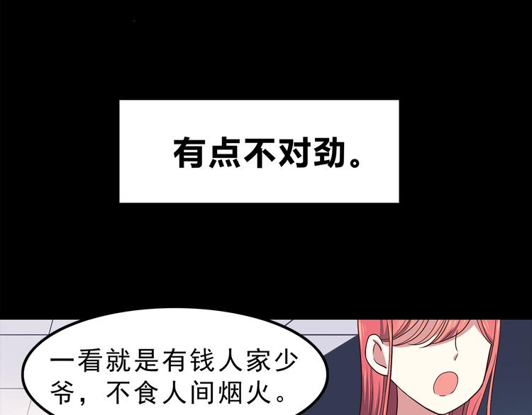 合法同居韩漫全集-第57话 因为你不会喜欢我无删减无遮挡章节图片 