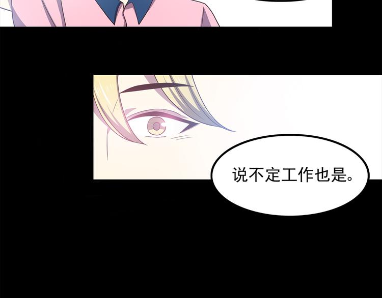 合法同居韩漫全集-第57话 因为你不会喜欢我无删减无遮挡章节图片 