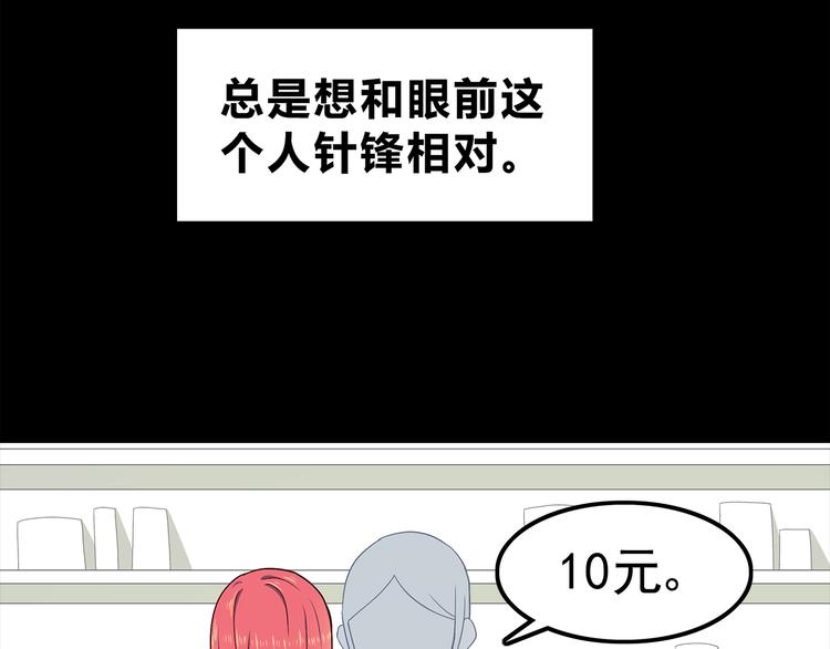 合法同居韩漫全集-第57话 因为你不会喜欢我无删减无遮挡章节图片 