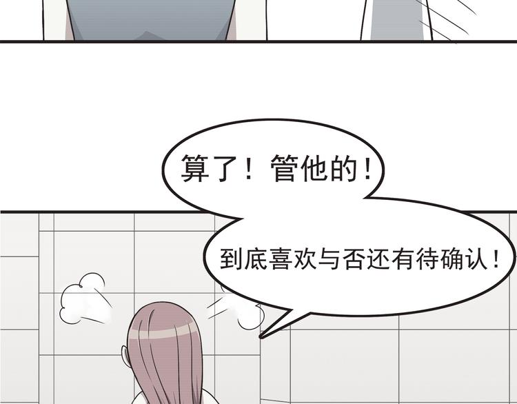 合法同居韩漫全集-第57话 因为你不会喜欢我无删减无遮挡章节图片 