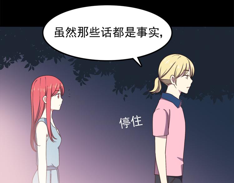 合法同居韩漫全集-第57话 因为你不会喜欢我无删减无遮挡章节图片 