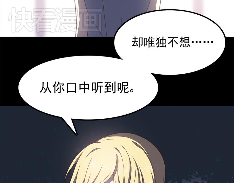 合法同居韩漫全集-第57话 因为你不会喜欢我无删减无遮挡章节图片 