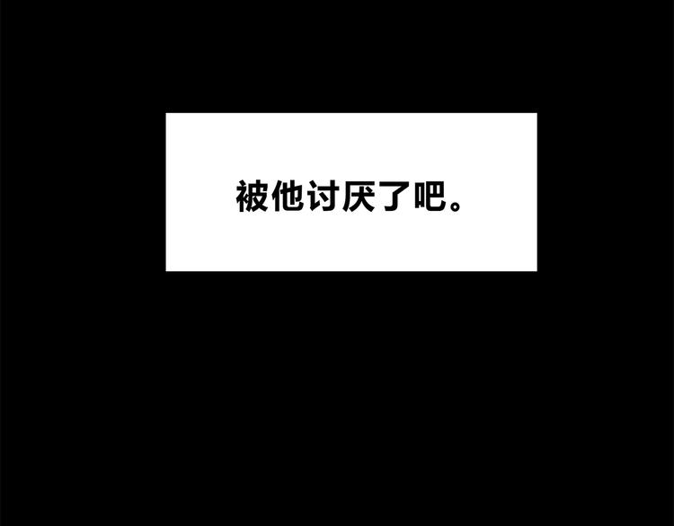 合法同居韩漫全集-第57话 因为你不会喜欢我无删减无遮挡章节图片 