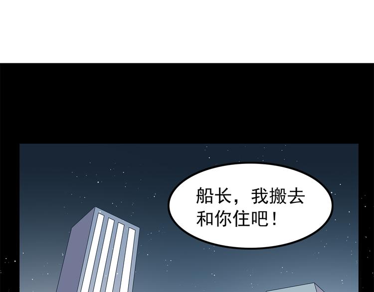 合法同居韩漫全集-第57话 因为你不会喜欢我无删减无遮挡章节图片 