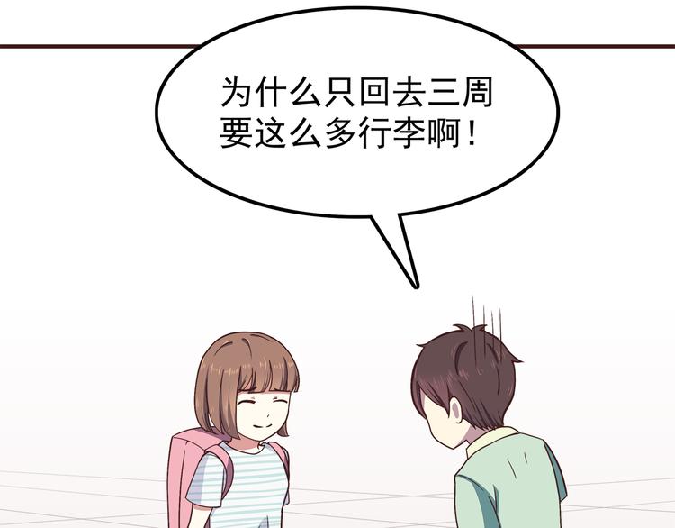 合法同居韩漫全集-第58话 女生旅行真麻烦！无删减无遮挡章节图片 