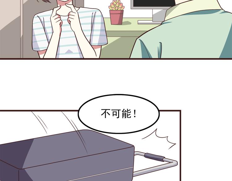 合法同居韩漫全集-第58话 女生旅行真麻烦！无删减无遮挡章节图片 