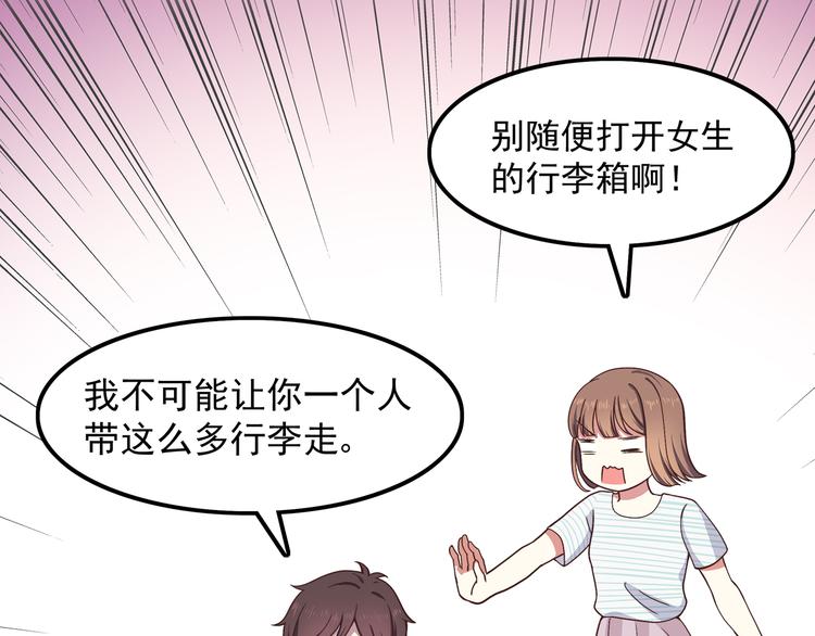 合法同居韩漫全集-第58话 女生旅行真麻烦！无删减无遮挡章节图片 