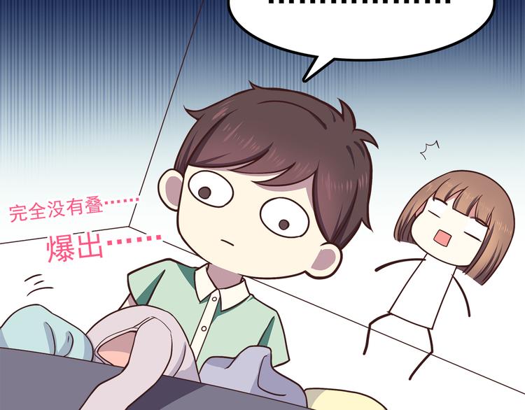合法同居韩漫全集-第58话 女生旅行真麻烦！无删减无遮挡章节图片 