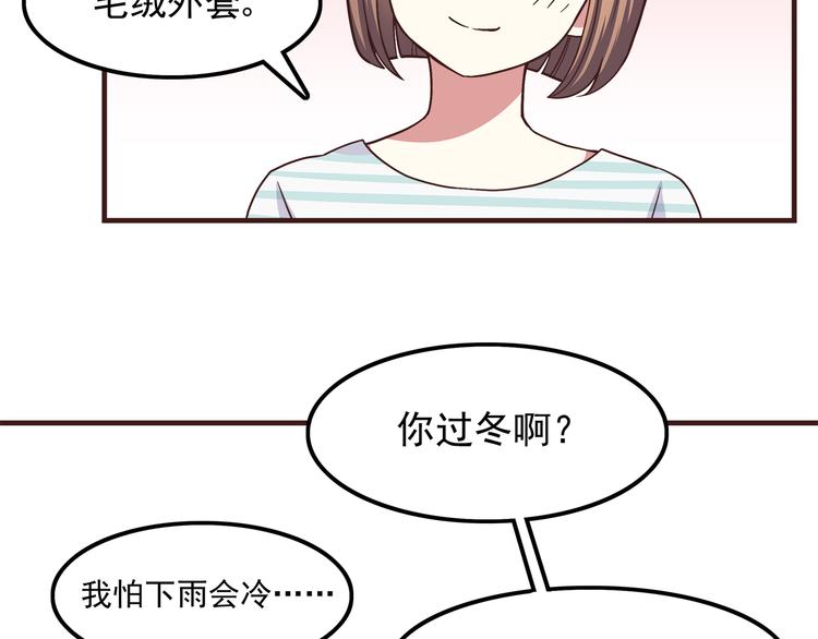 合法同居韩漫全集-第58话 女生旅行真麻烦！无删减无遮挡章节图片 